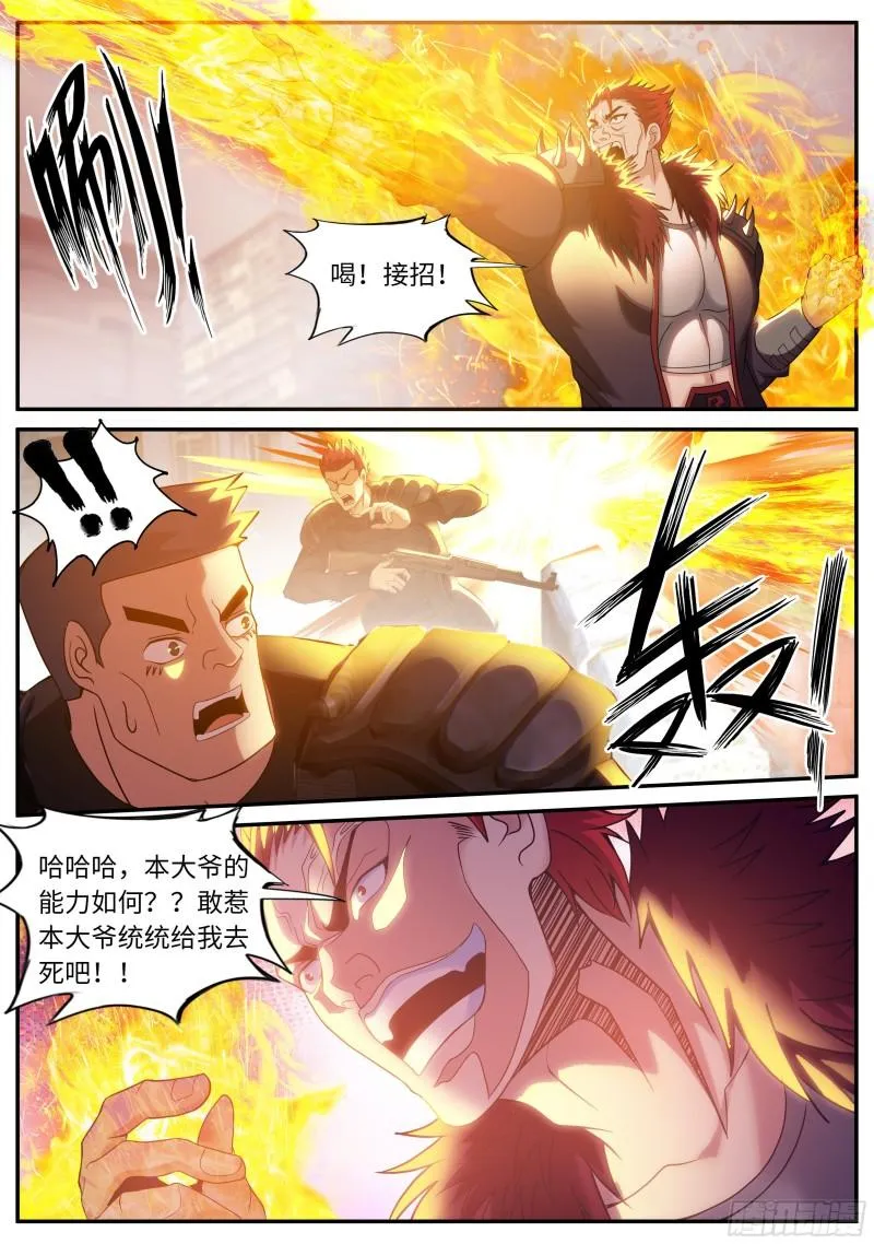 无面 第5页