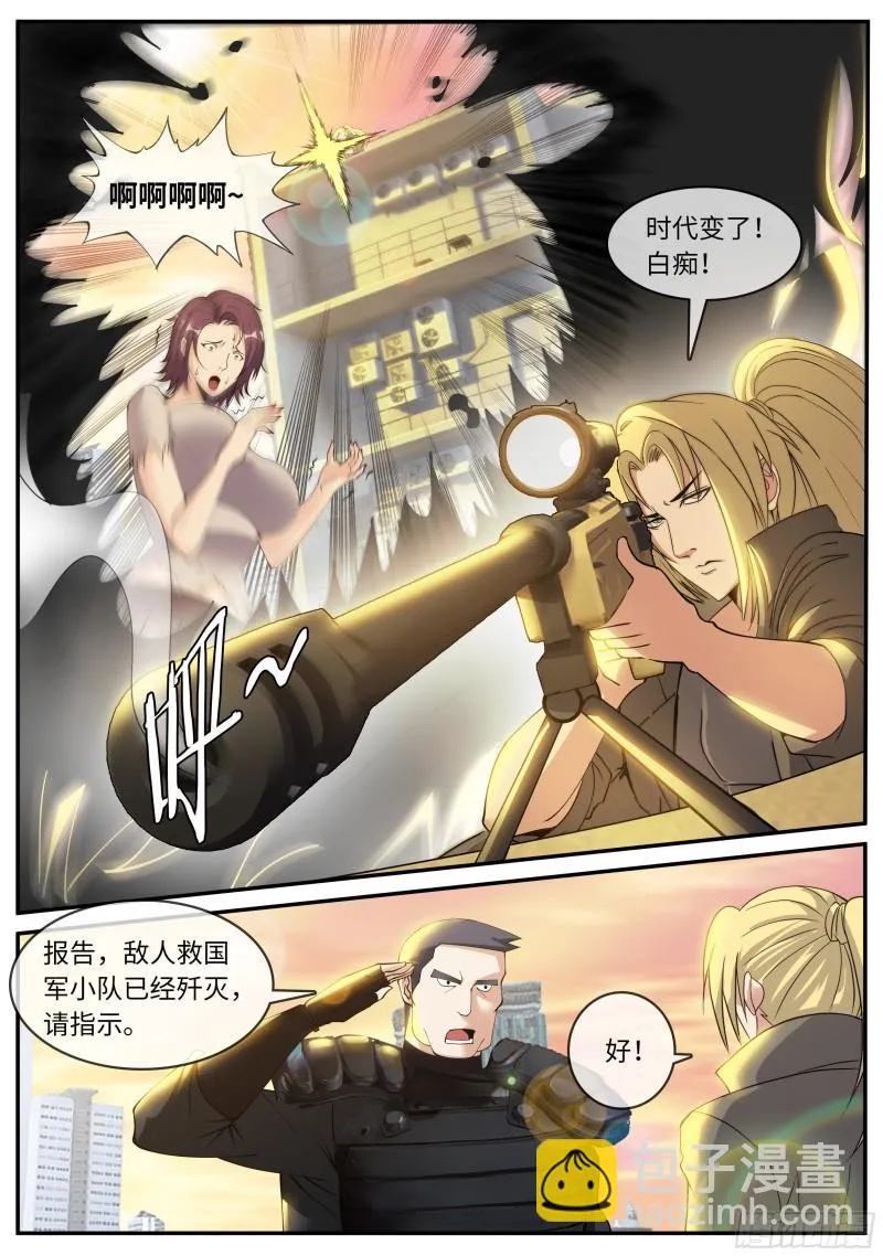 无面 第6页