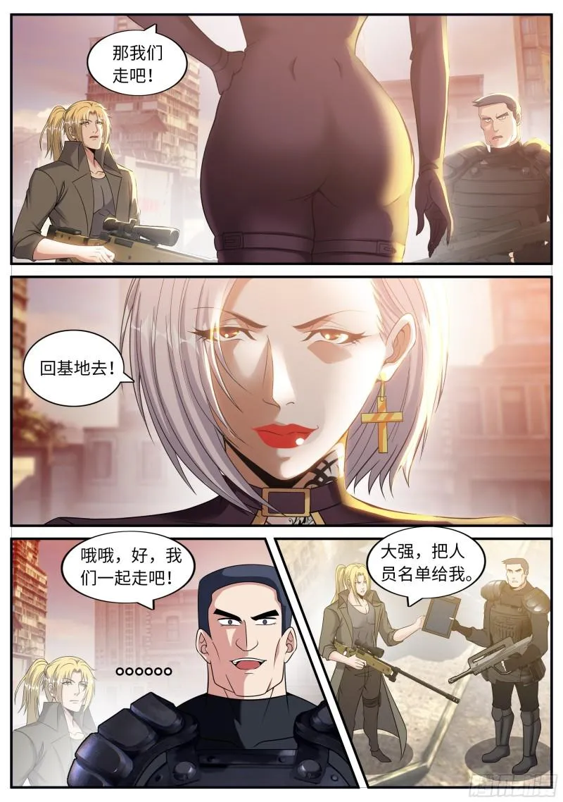 无面 第7页