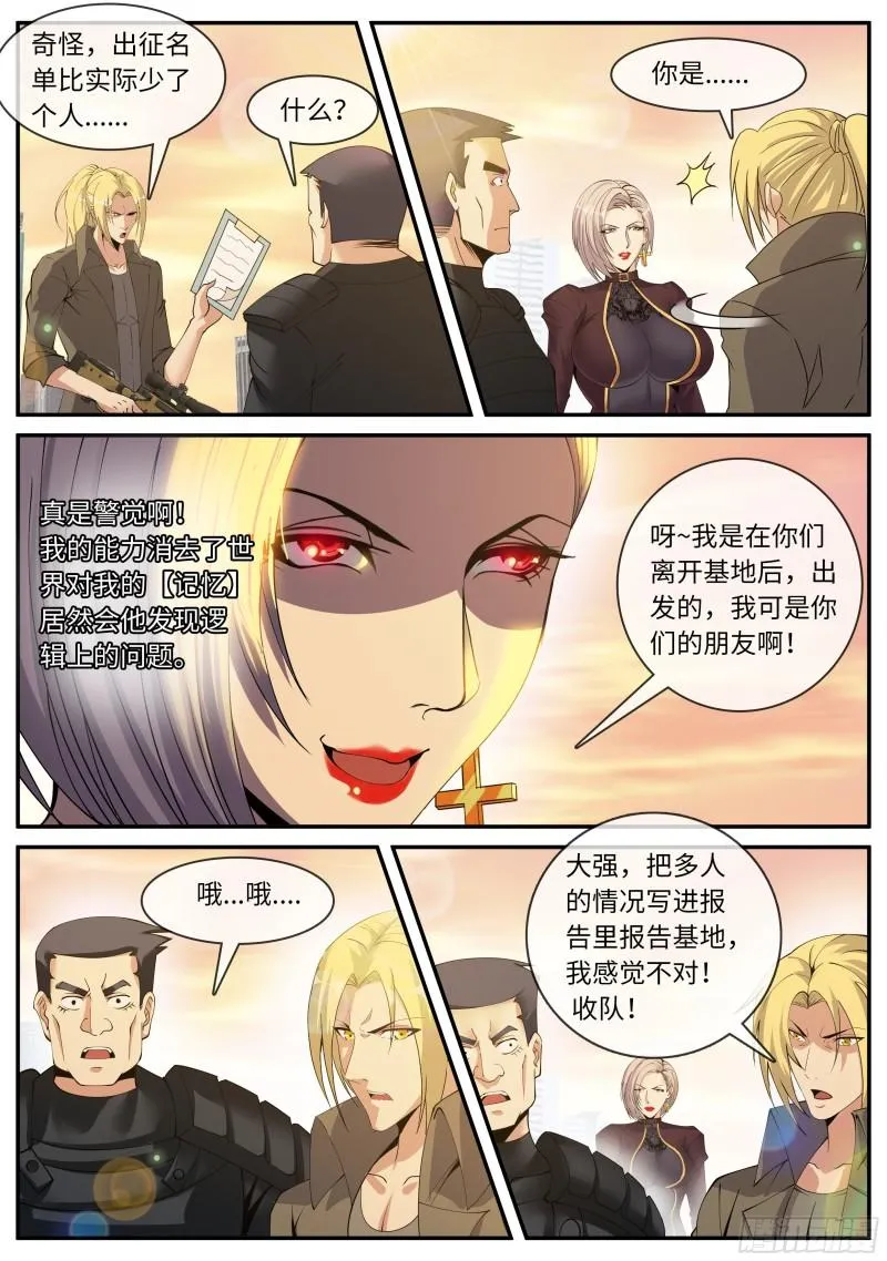 无面 第8页