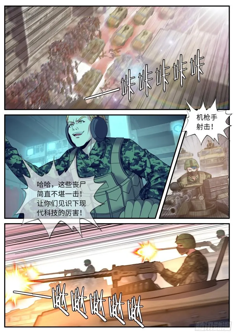 无面 第10页