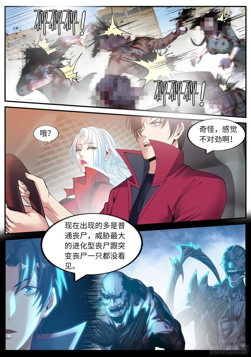 无面 第11页