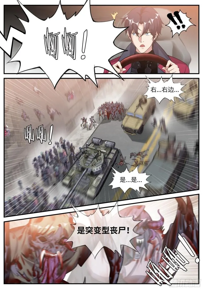 无面 第12页