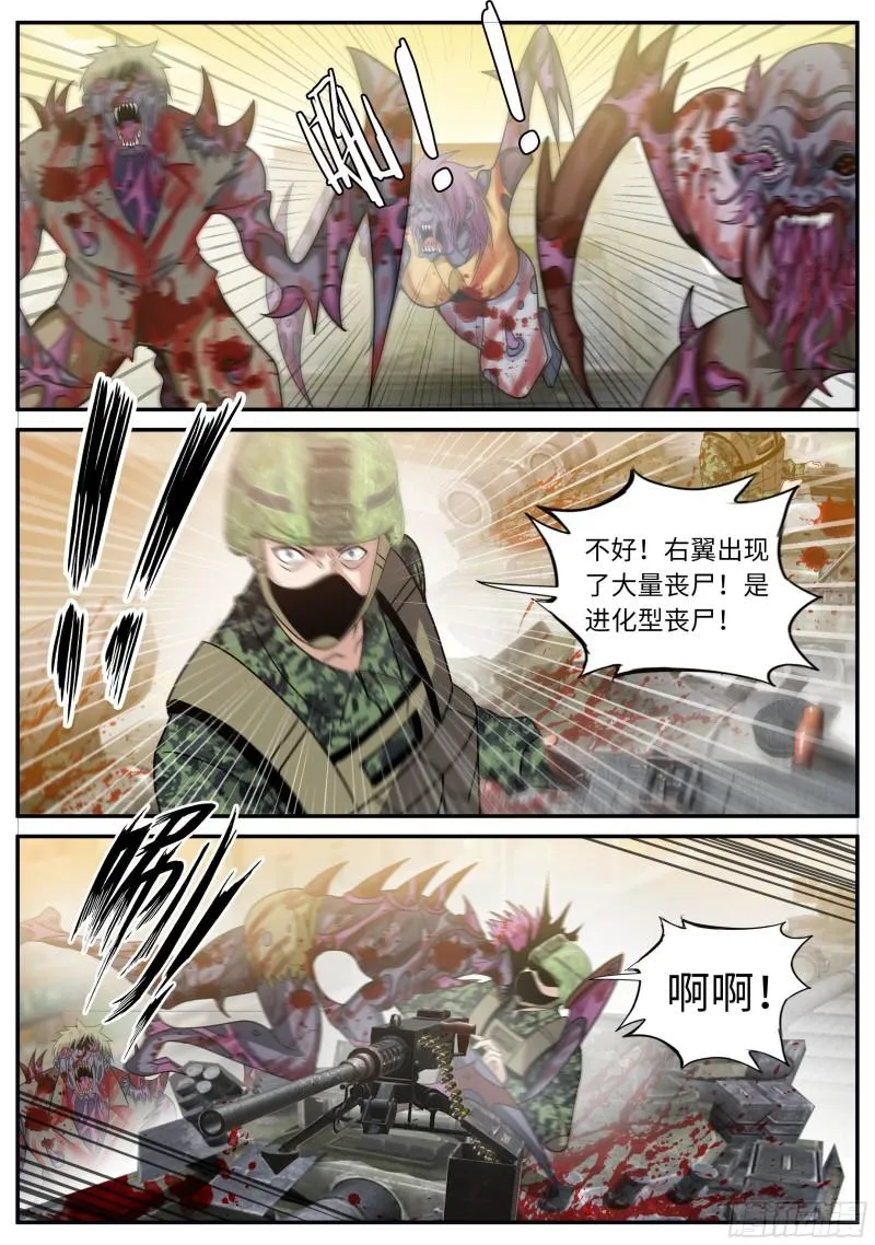 袭击 第2页