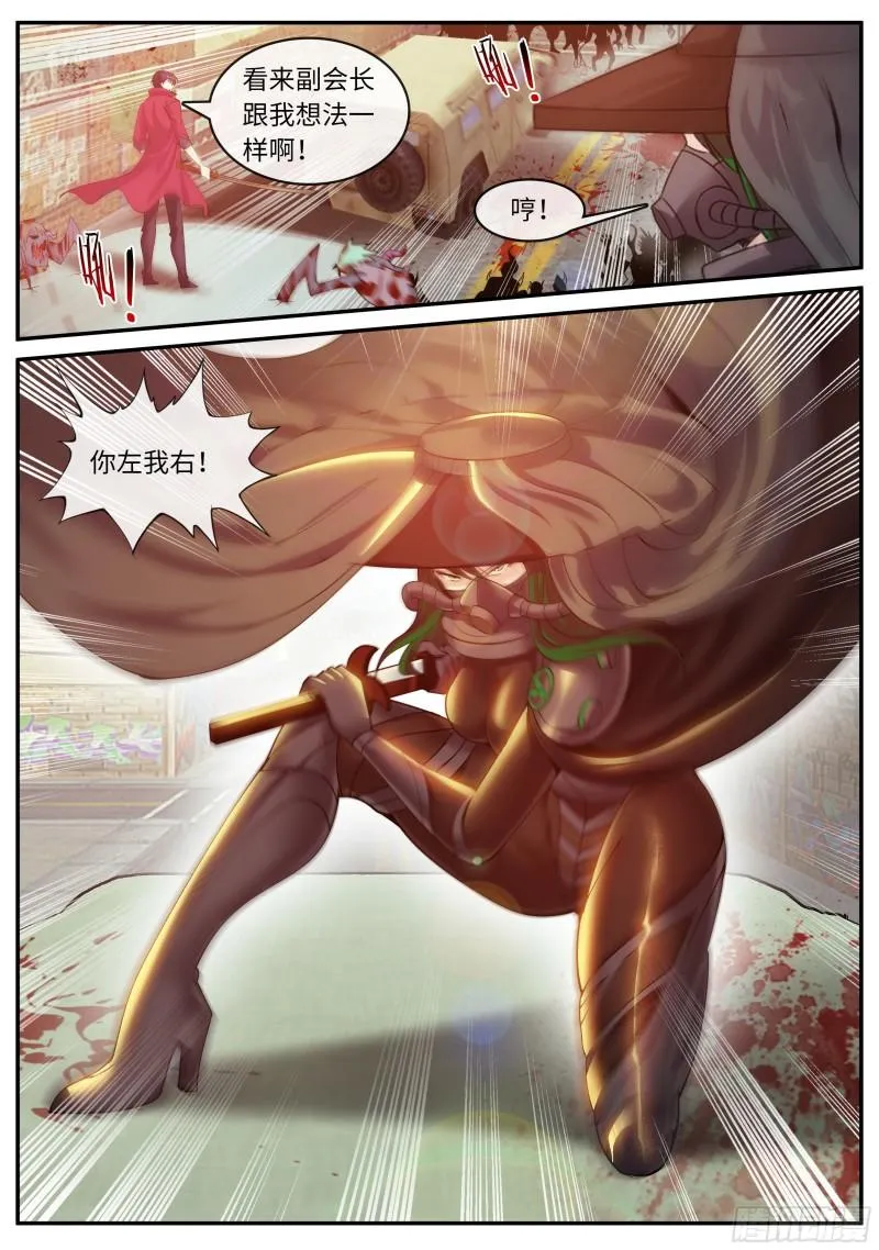 袭击 第4页