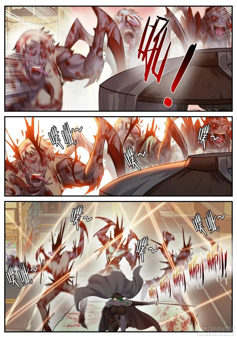 袭击 第5页