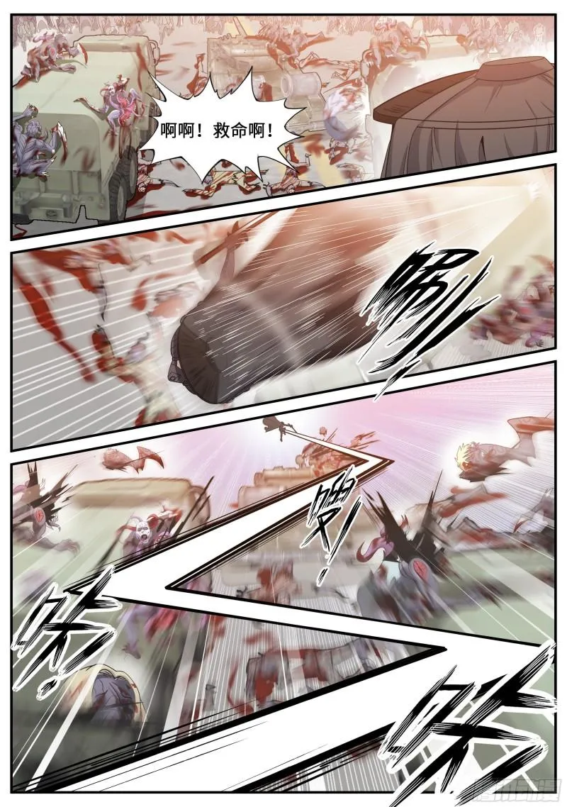 袭击 第6页