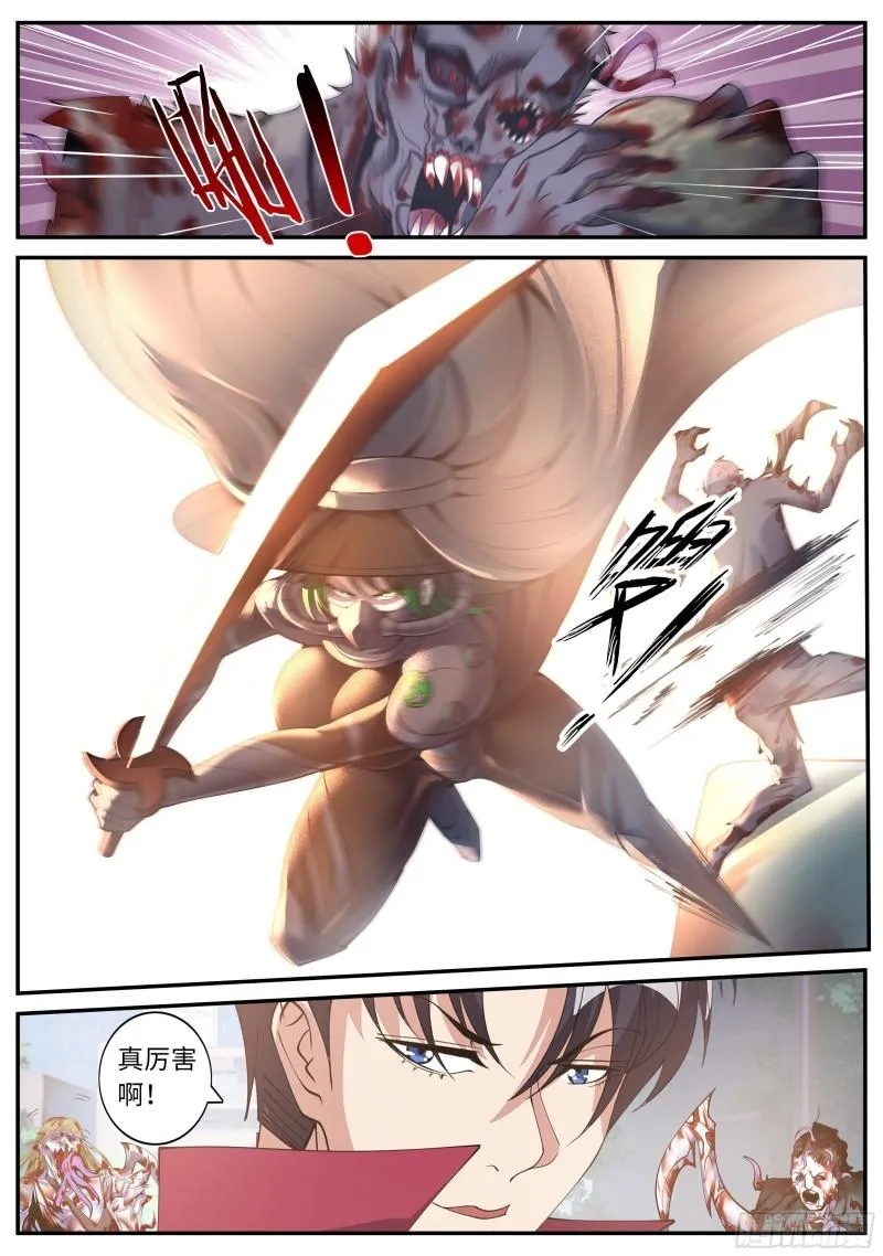 袭击 第7页