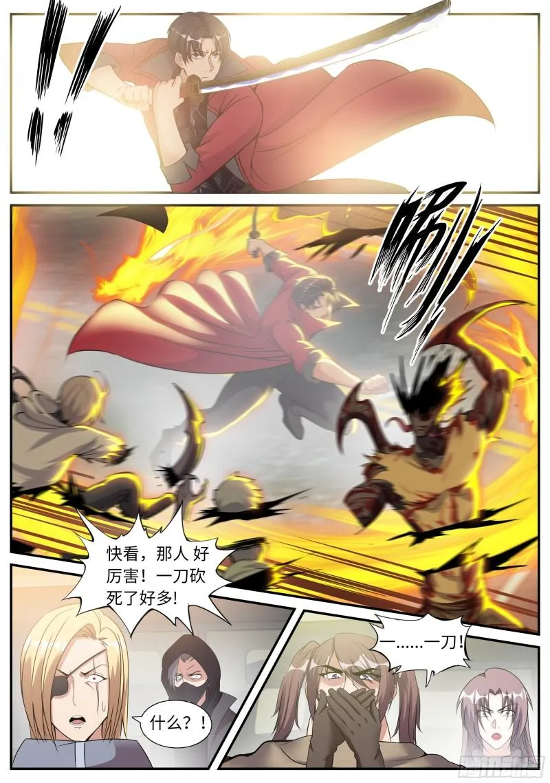 袭击 第9页