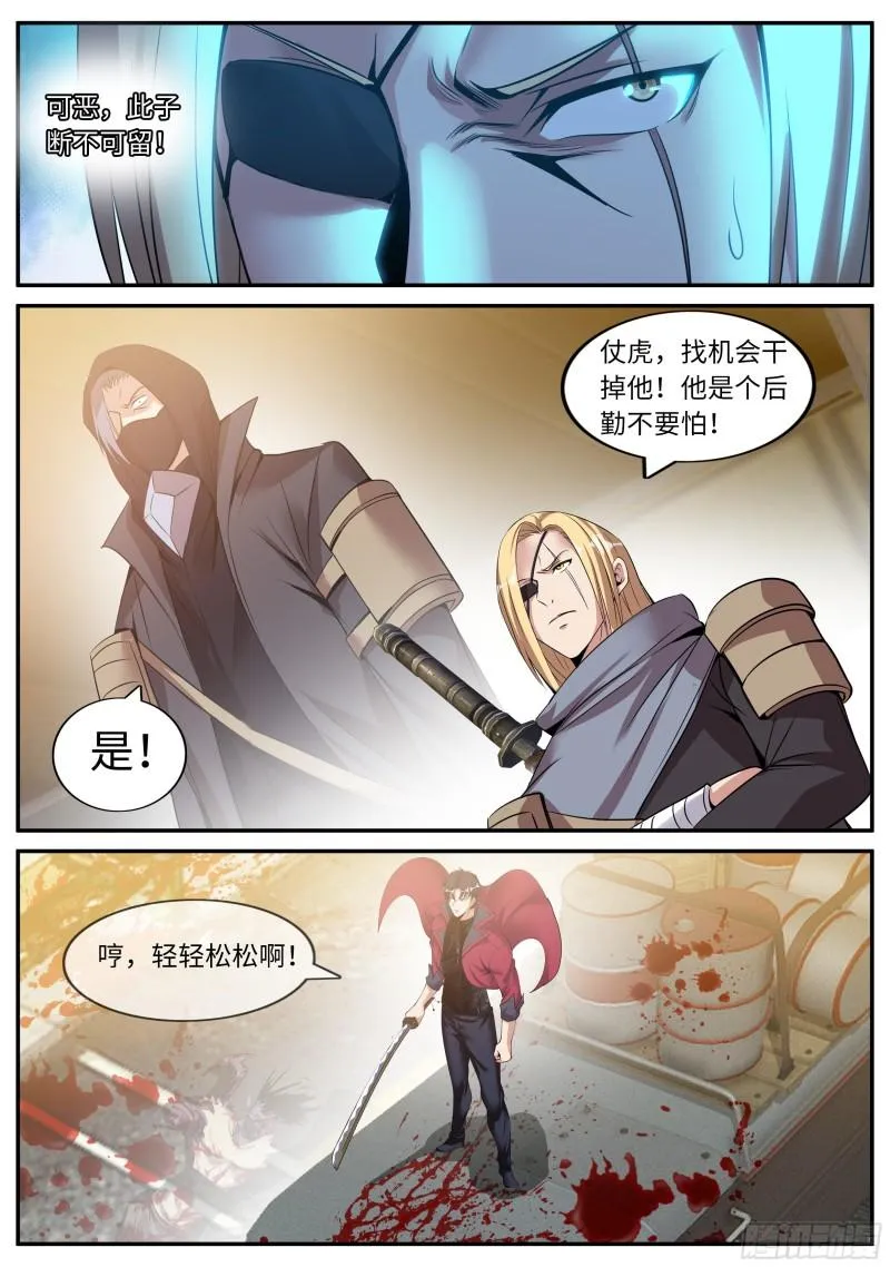 袭击 第10页