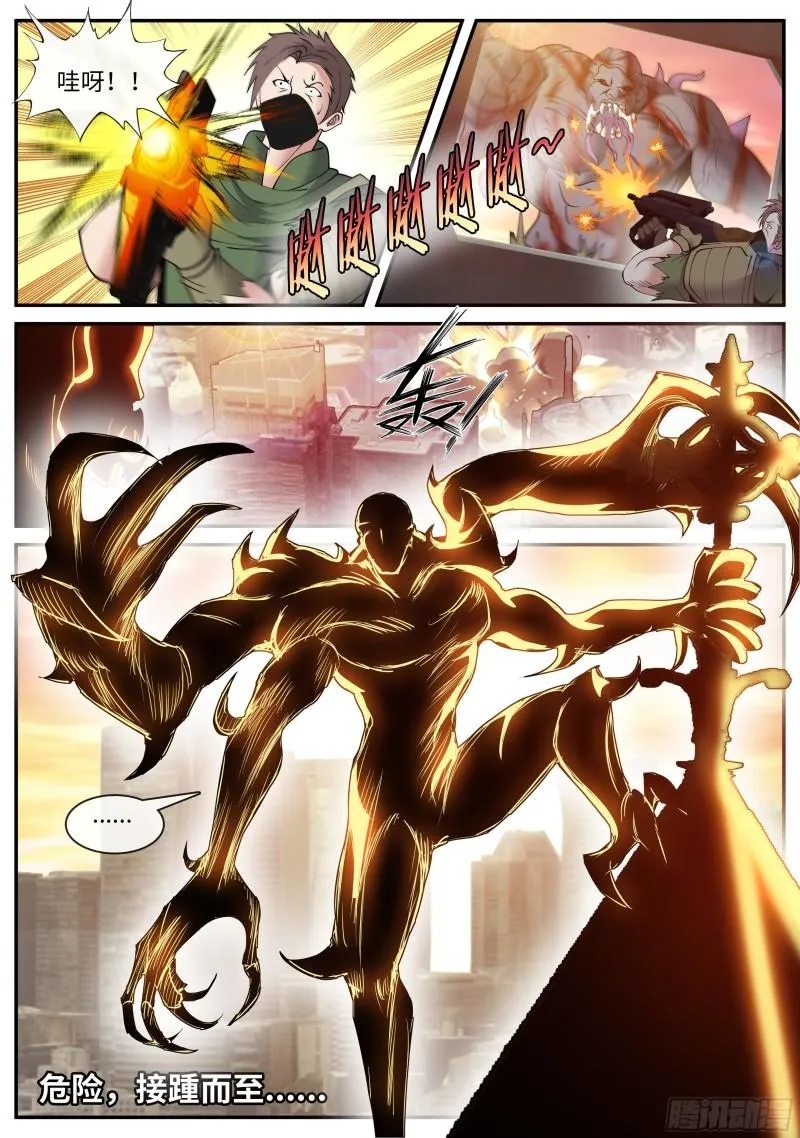 袭击 第13页