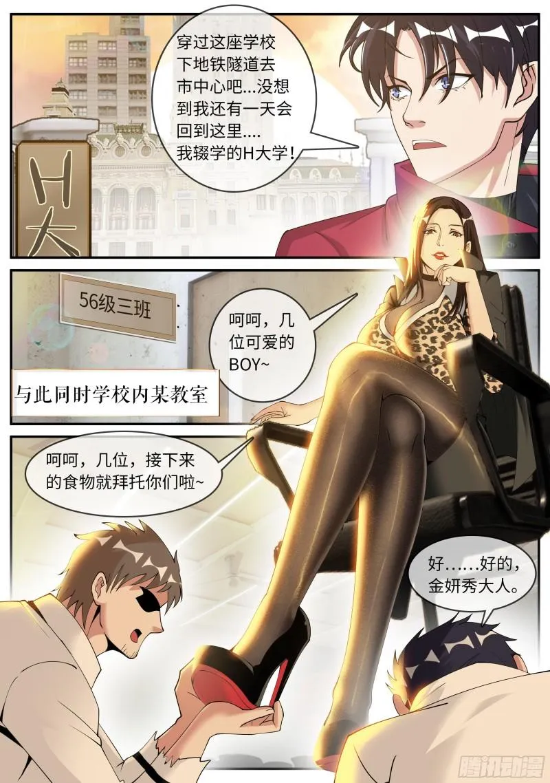 H大学 第11页