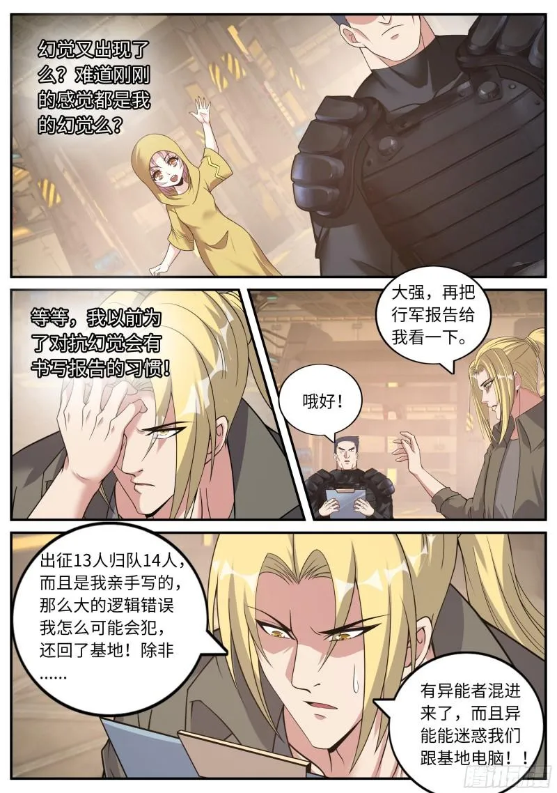 金妍秀 第4页