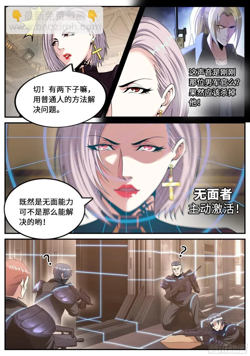 金妍秀 第8页