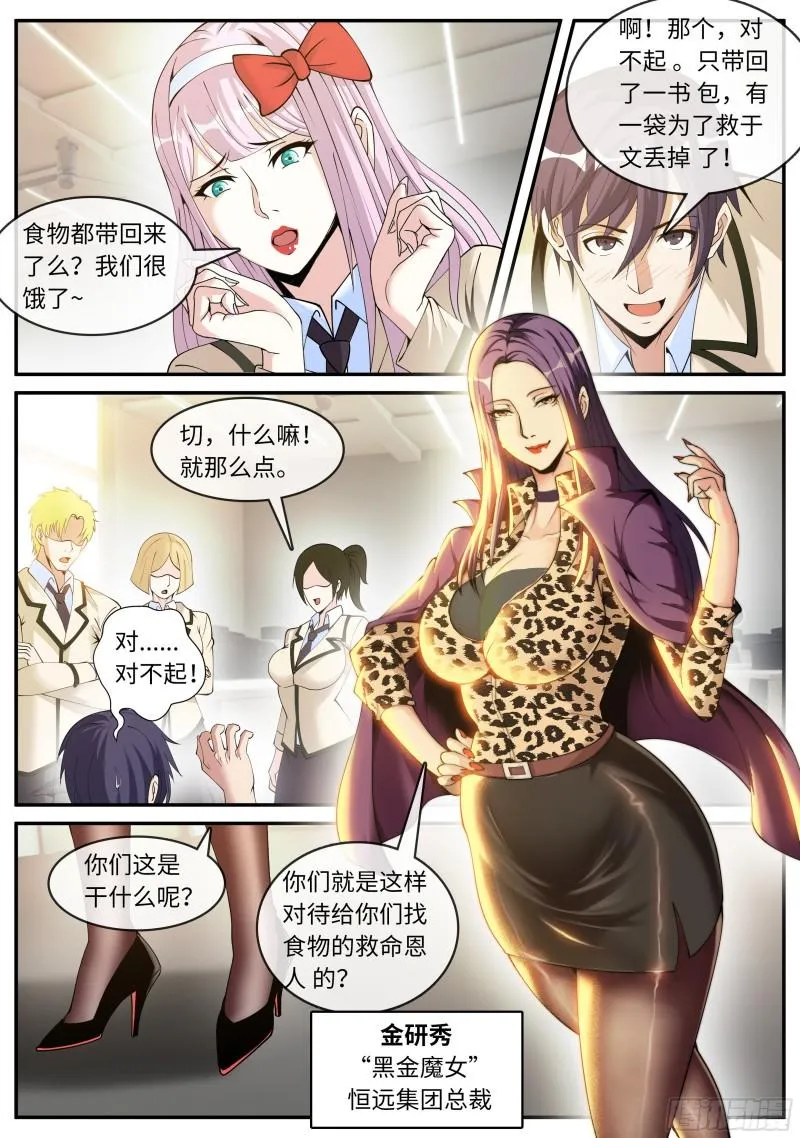 金妍秀 第13页