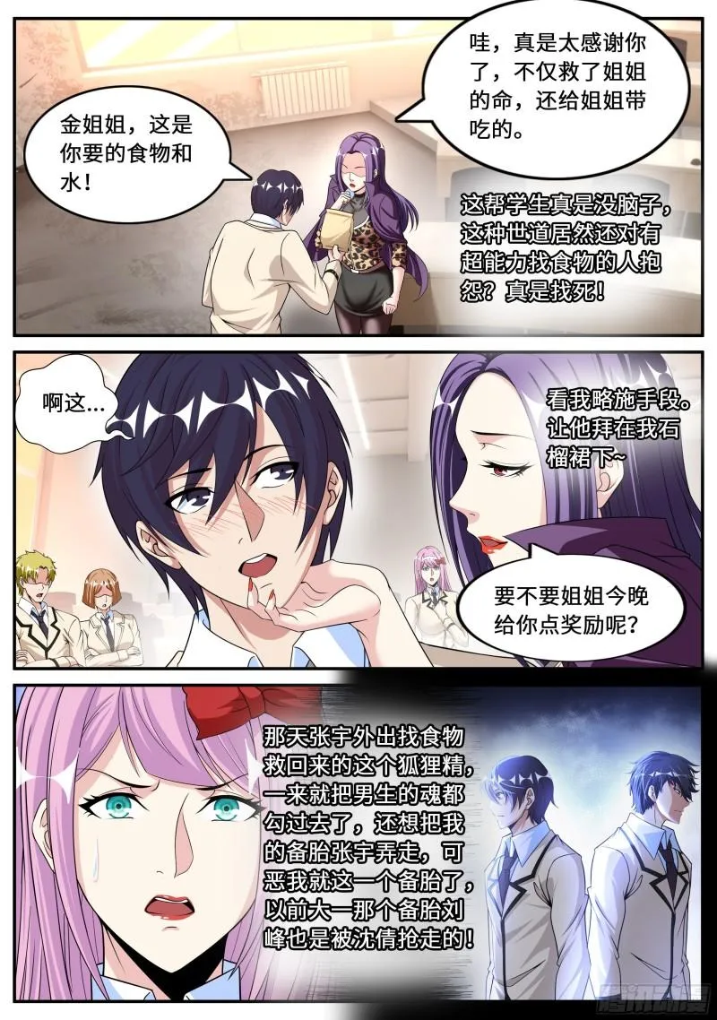金妍秀 第14页