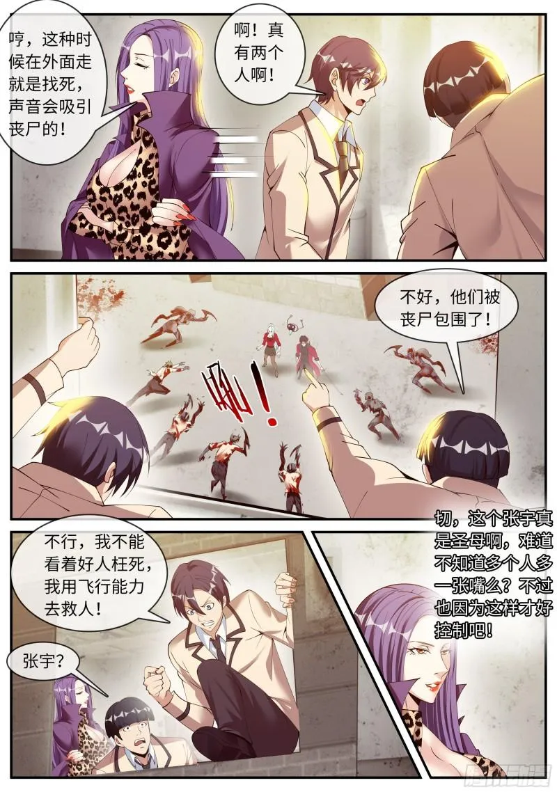 熟人相见 第2页