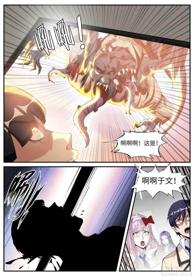 熟人相见 第4页