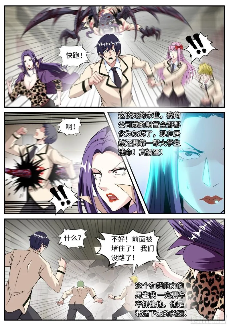 熟人相见 第6页