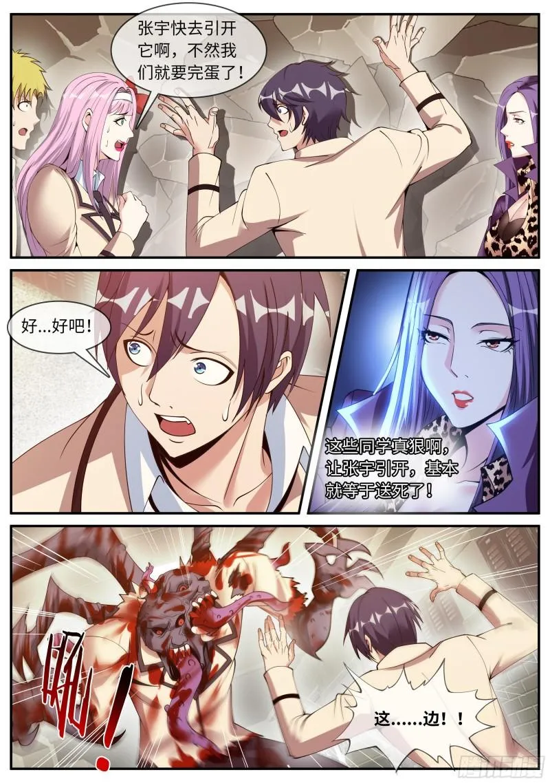 熟人相见 第7页