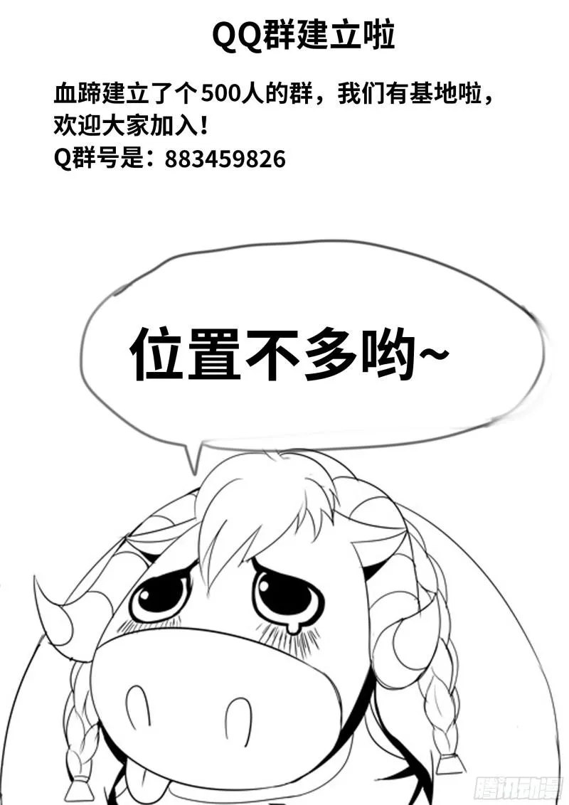 熟人相见 第12页