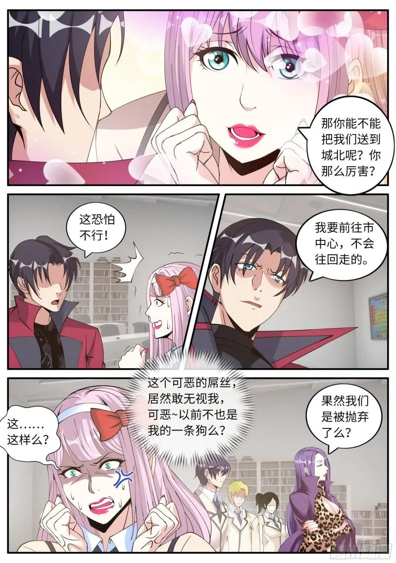 半夜小聚 第3页