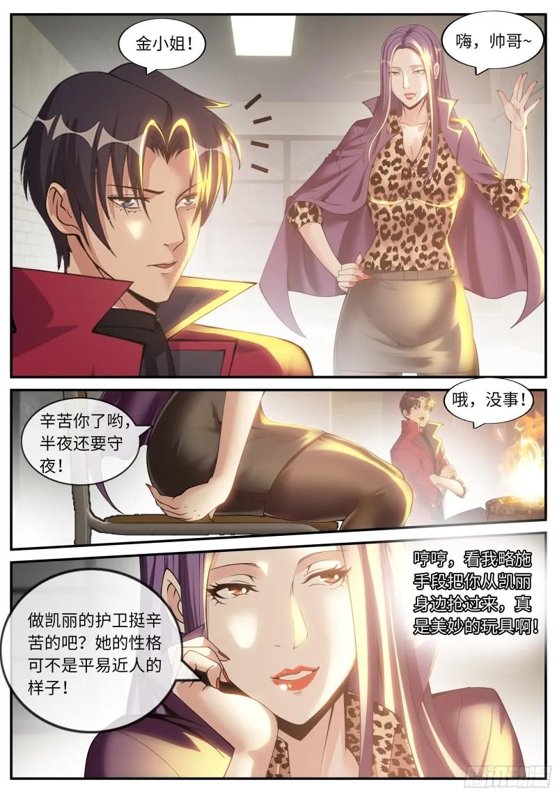 征服 第2页