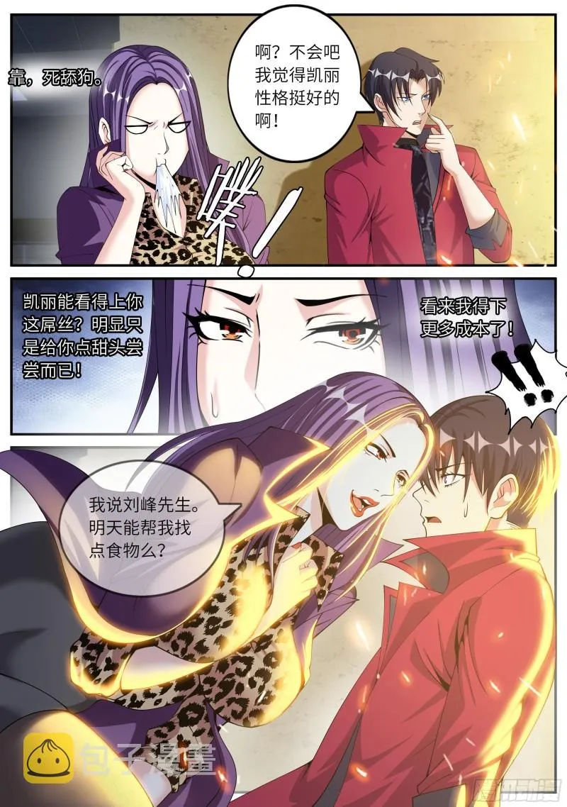 征服 第3页