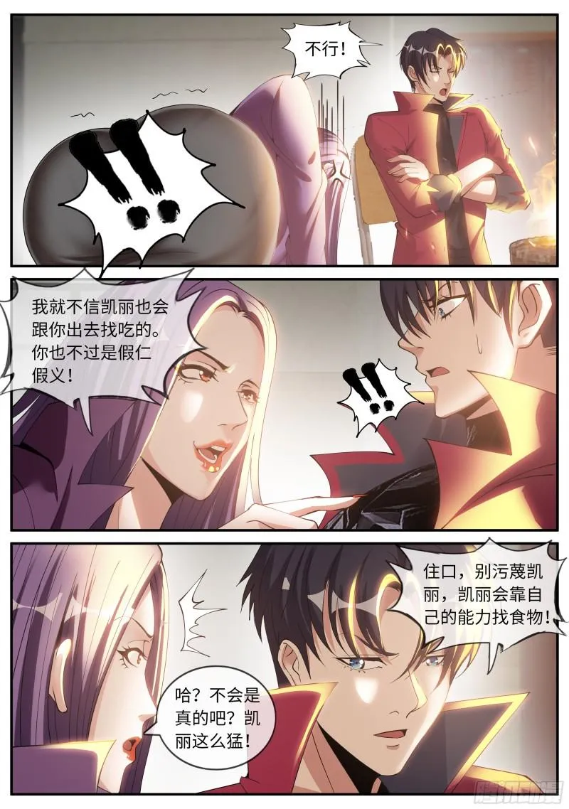 征服 第4页
