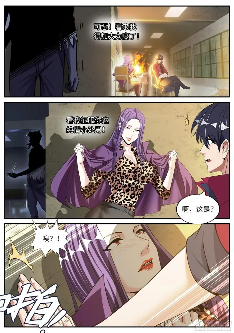 征服 第5页