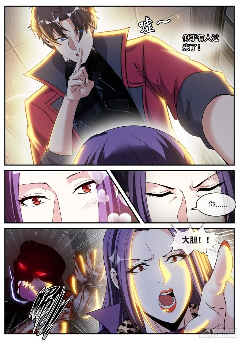 征服 第6页