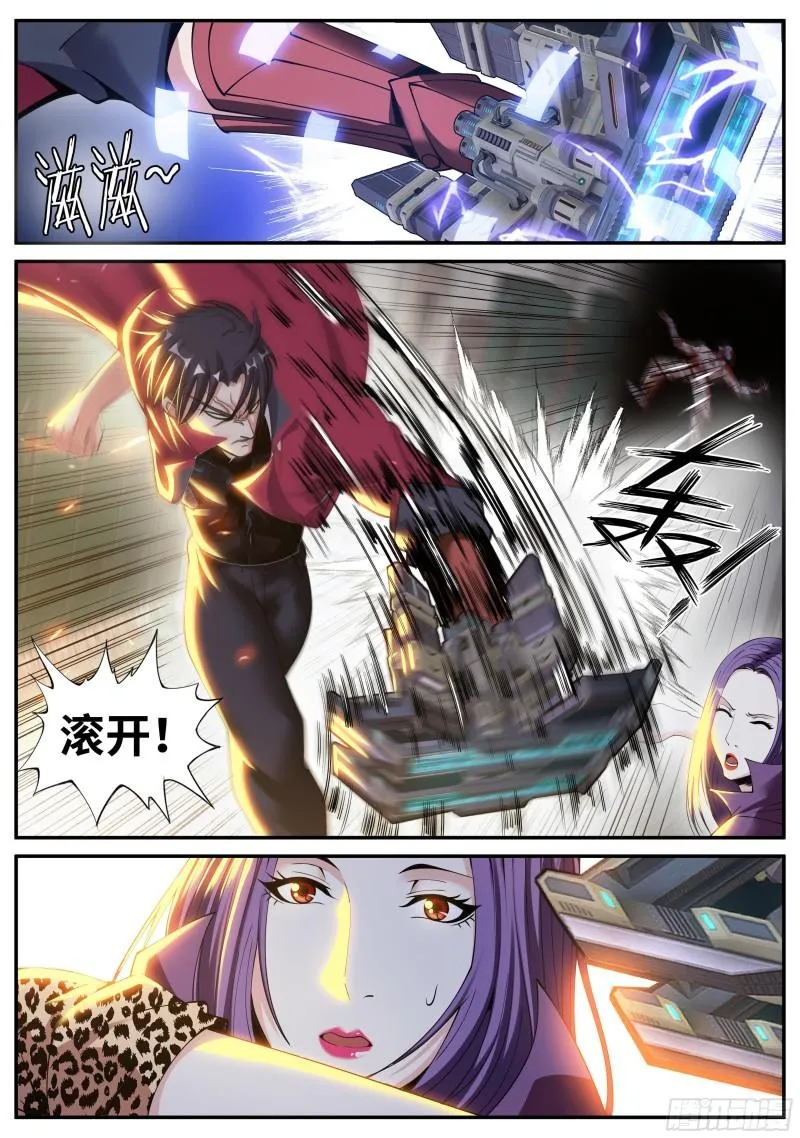 征服 第7页