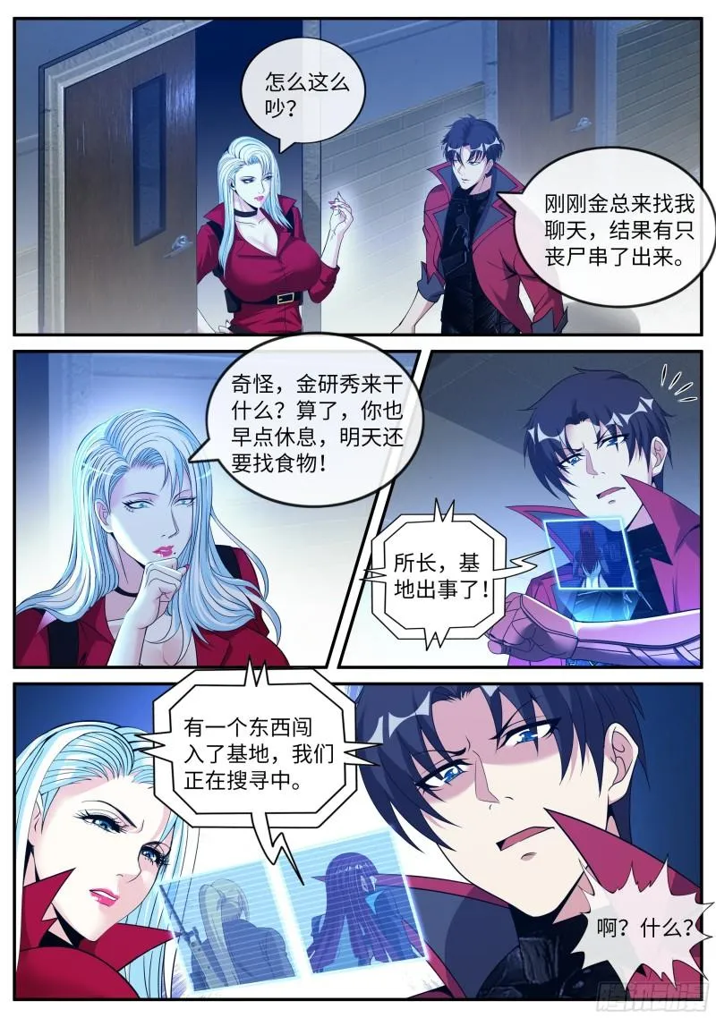 征服 第11页
