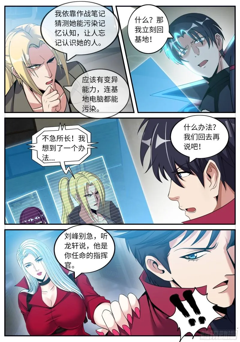 征服 第12页