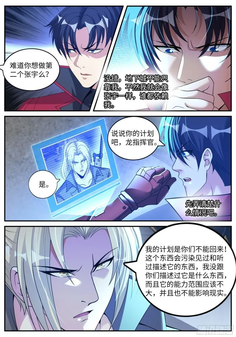 征服 第13页