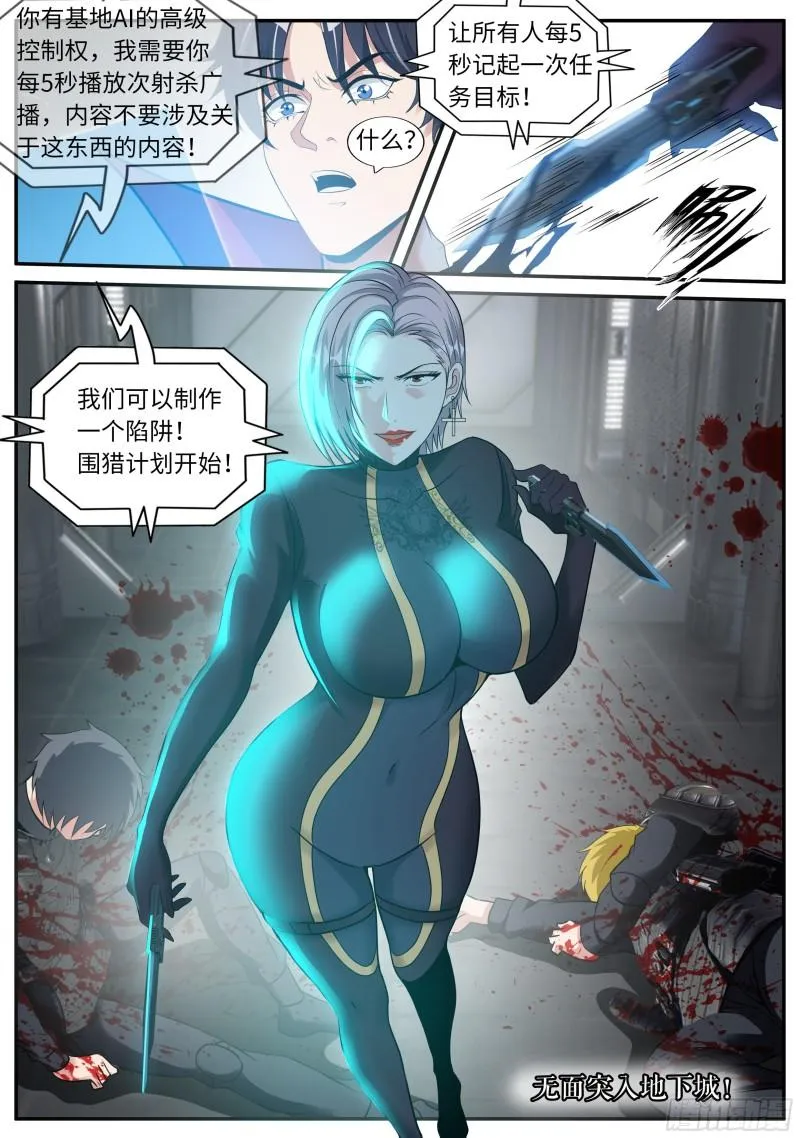 征服 第14页