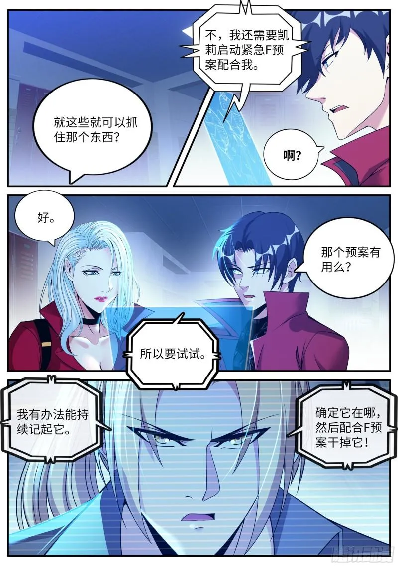 一锤定音 第2页