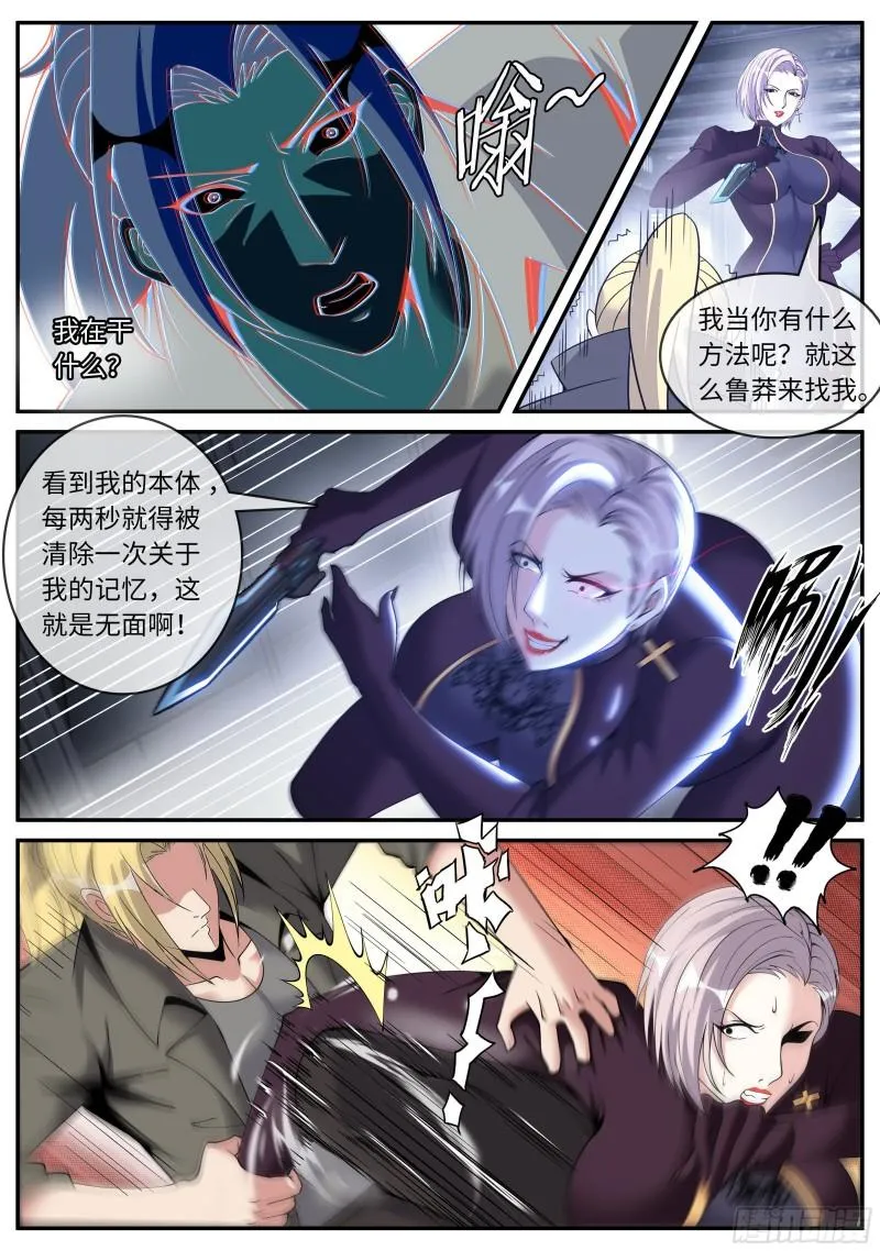 一锤定音 第6页