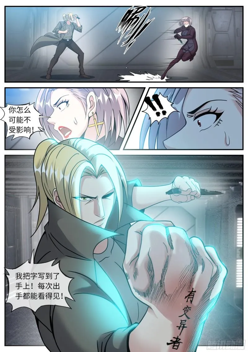 一锤定音 第7页