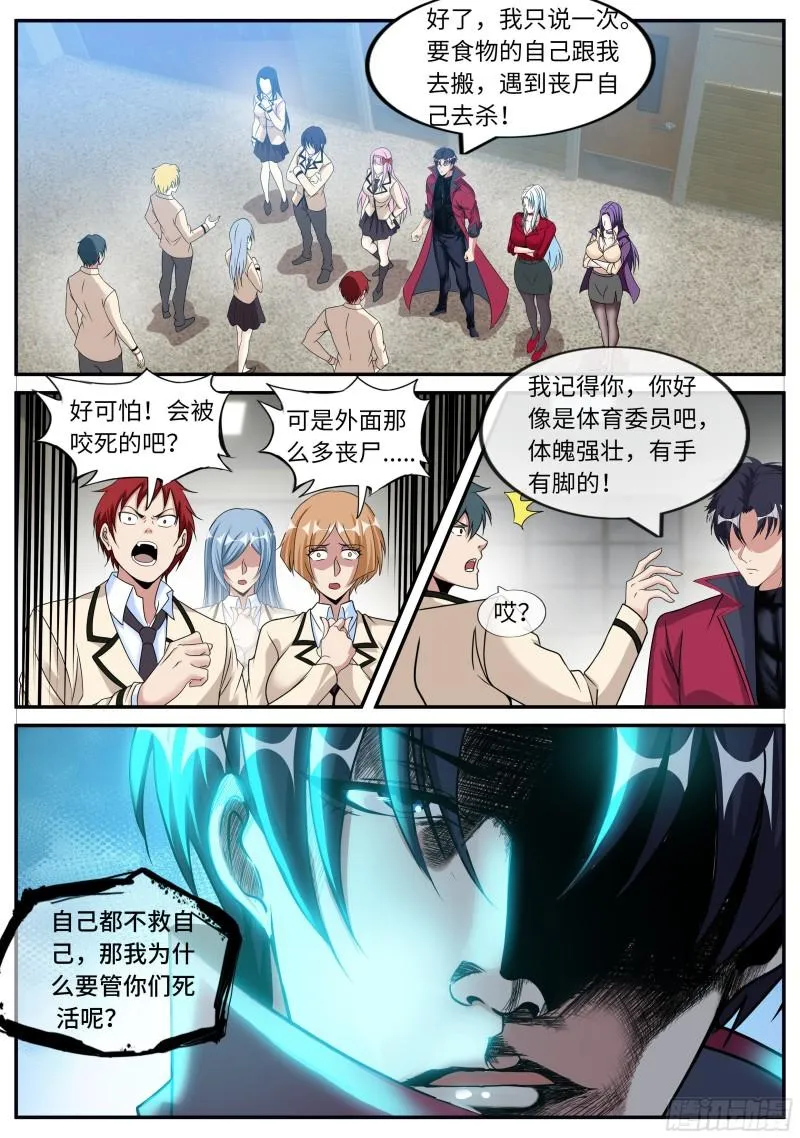 一锤定音 第9页
