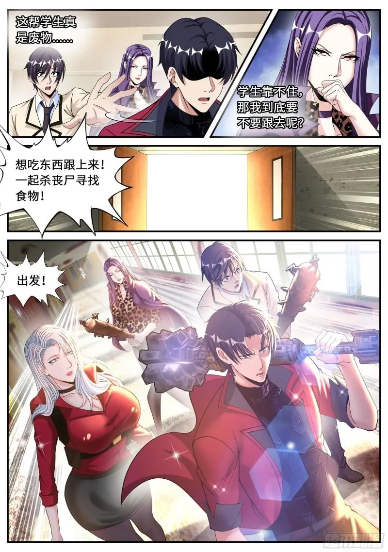 一锤定音 第10页
