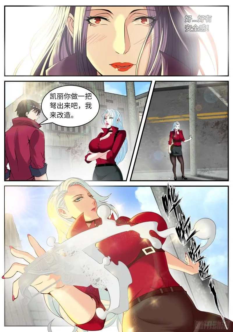 一锤定音 第12页