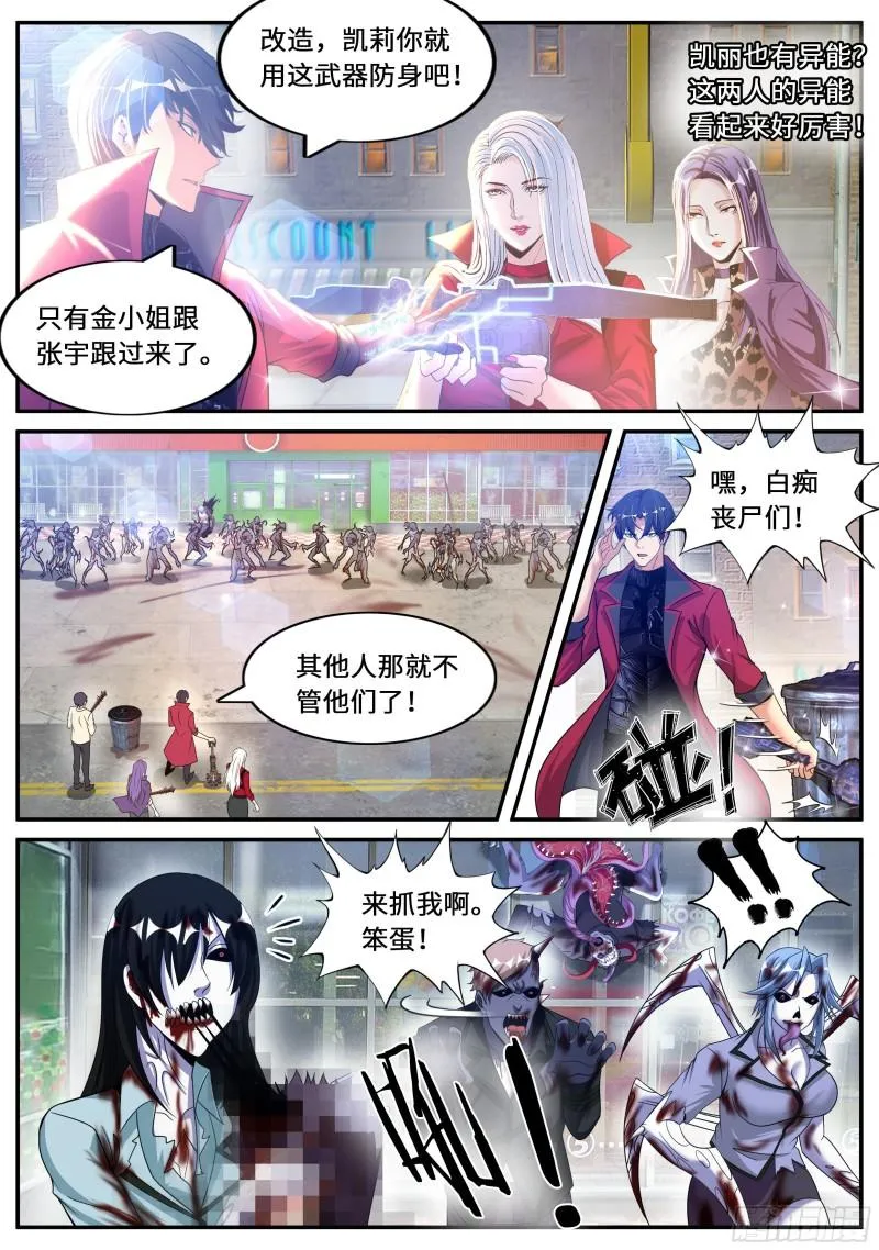 一锤定音 第13页