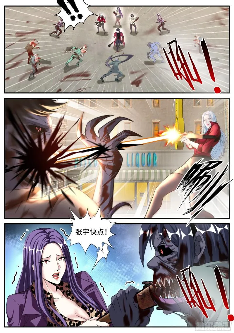 兵王 第3页
