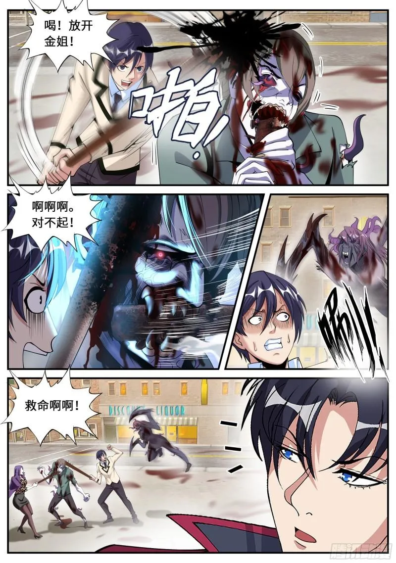 兵王 第4页
