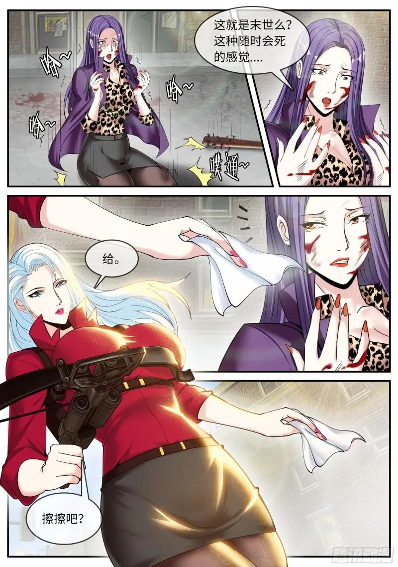 兵王 第6页