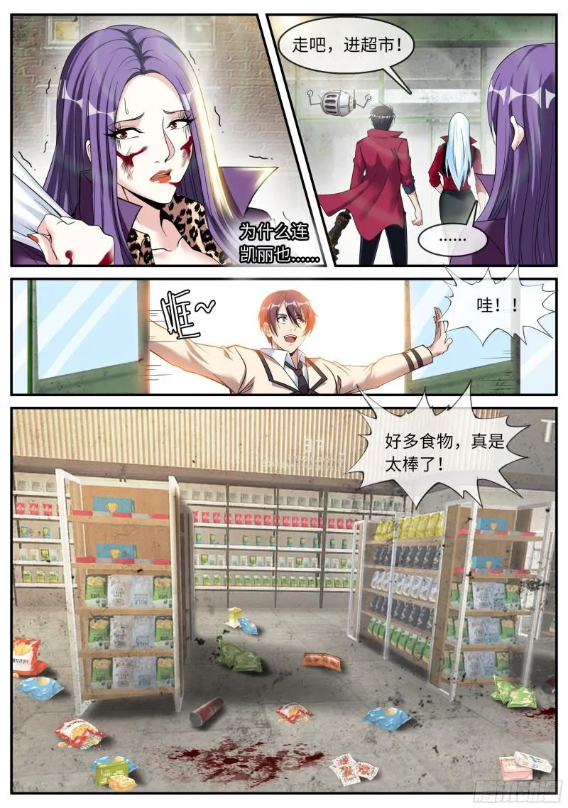 兵王 第7页