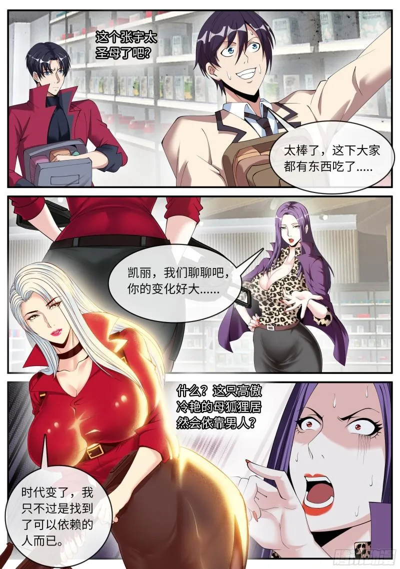 兵王 第8页