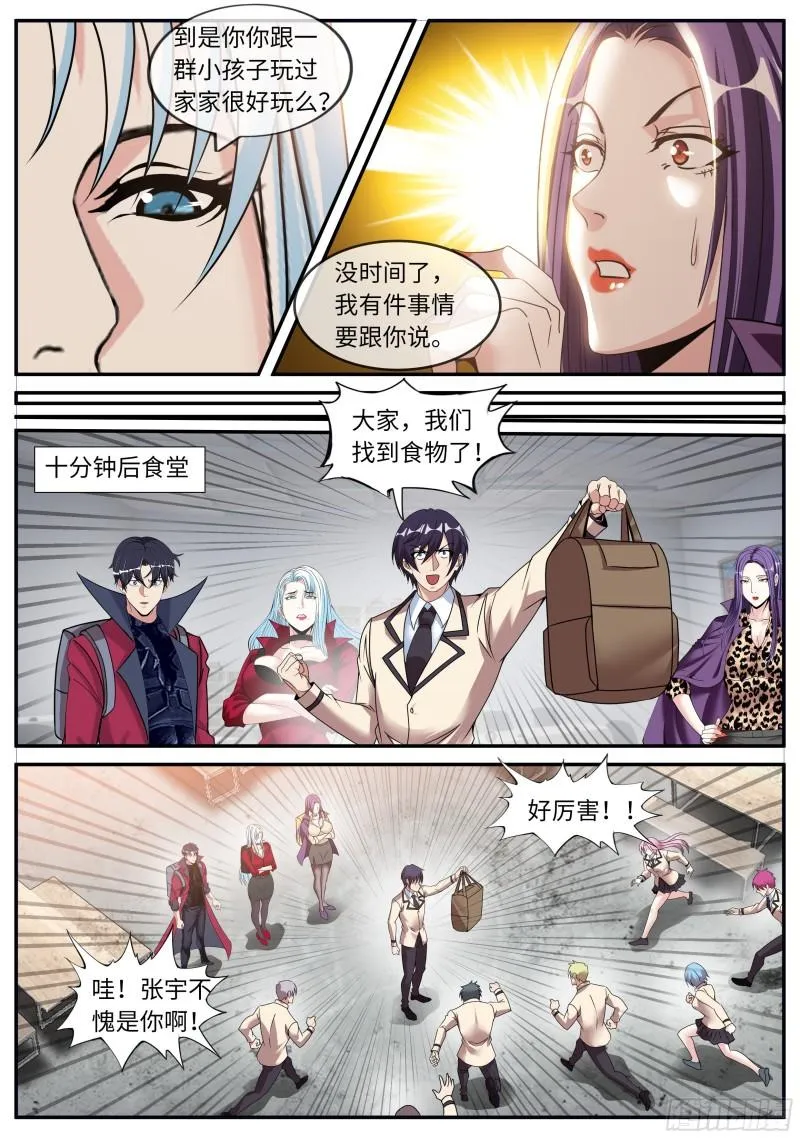 兵王 第9页
