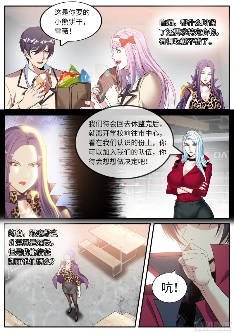 兵王 第10页